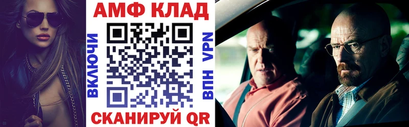Амфетамин Розовый  гидра ссылки  Невельск 