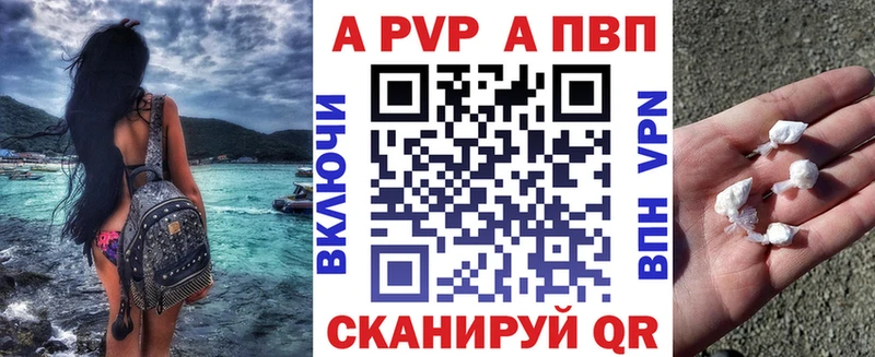 APVP СК  Невельск 
