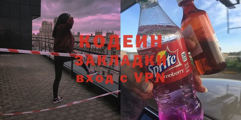 купить   Невельск  Кодеин напиток Lean (лин) 