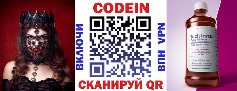 Кодеиновый сироп Lean напиток Lean (лин)  hydra зеркало  Невельск 