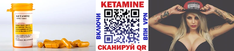 КЕТАМИН ketamine  наркота  Невельск 