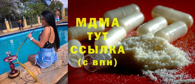 MDMA VHQ  гидра маркетплейс  Невельск  даркнет как зайти  наркотики 