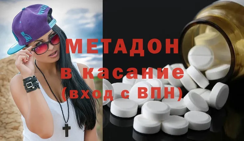 МЕТАДОН methadone  ОМГ ОМГ ONION  Невельск 