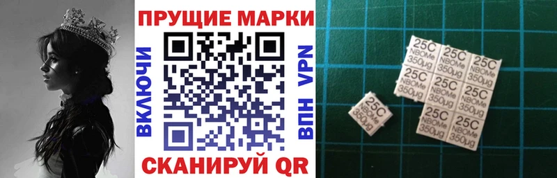Марки 25I-NBOMe 1500мкг  Невельск 